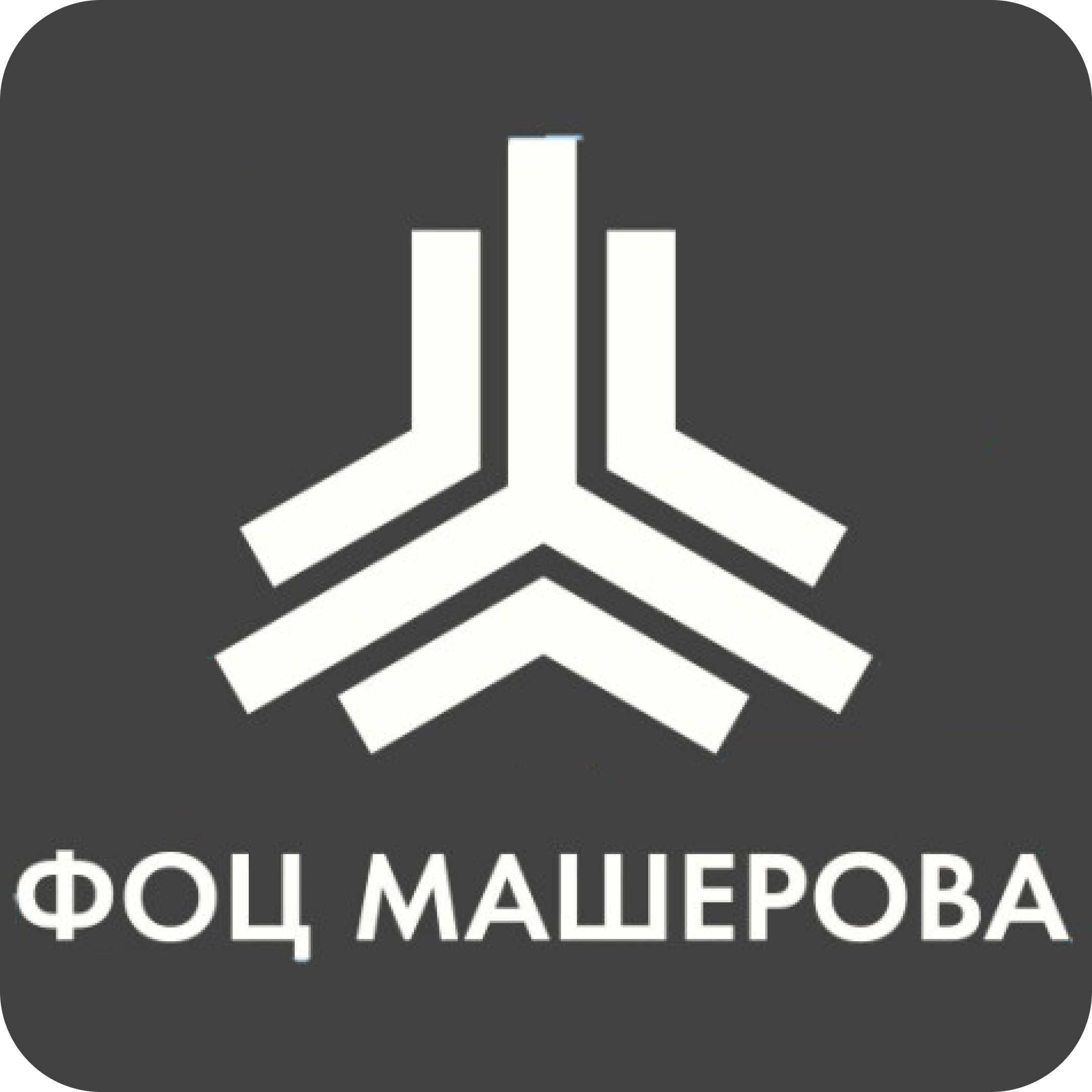 Подарочные сертификаты на SPA-программы со скидкой до 29% от "ФОЦ Машерова"